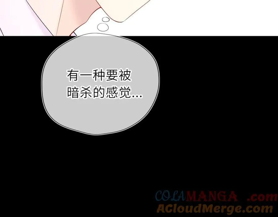 星辰于我漫画,第53话 亲了个爽1图