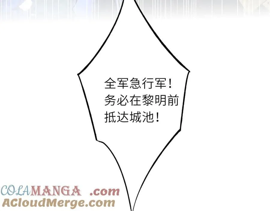 星辰于我漫画,第48话 《诗与海》下2图