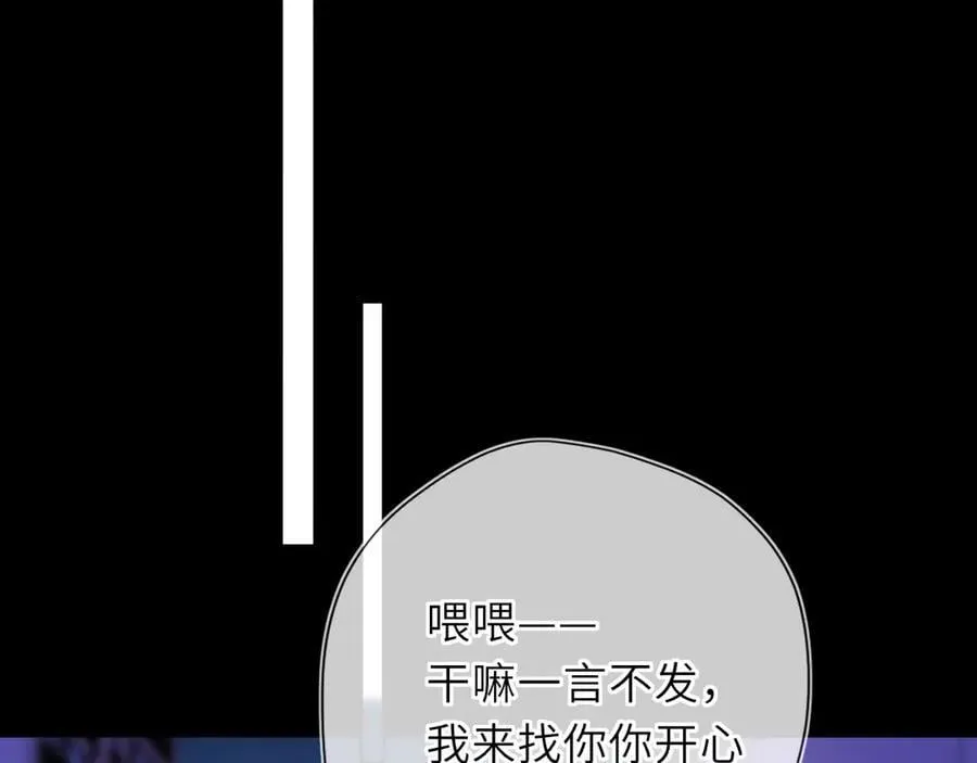 星辰于我漫画,第51话 霸道地亲我啊！2图
