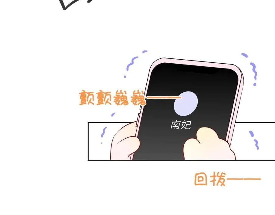 星辰于我漫画,第50话 雨露均沾1图