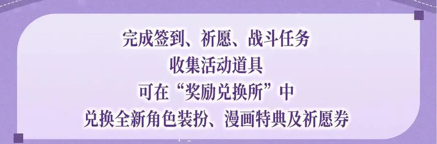 星辰于我漫画,特典预热：4月27日 陆溪魂穿落难公主 为爱爆改剧本结局2图