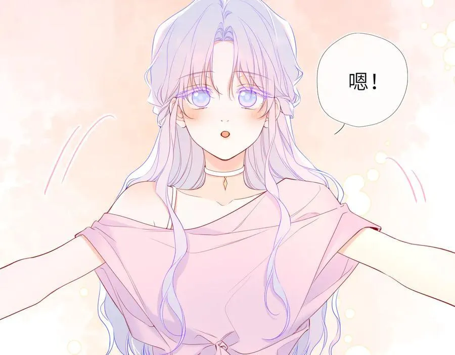 星辰于我漫画,第49话 给我解释一下！1图