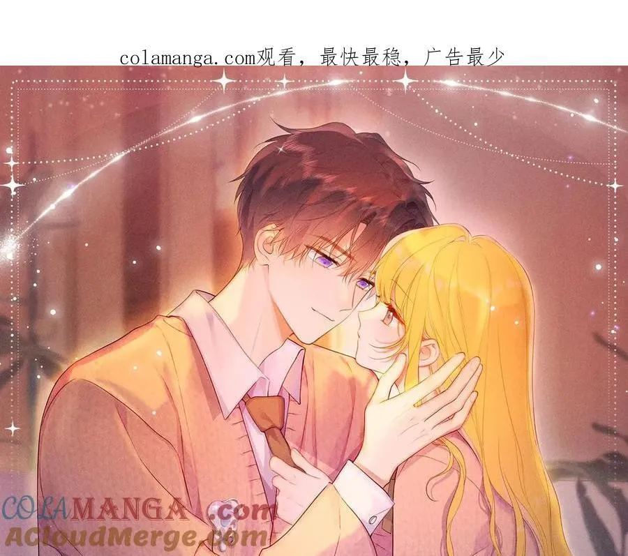 星辰于我漫画,特典开启：2月28日 是大冒险 也是我对你的真心话1图