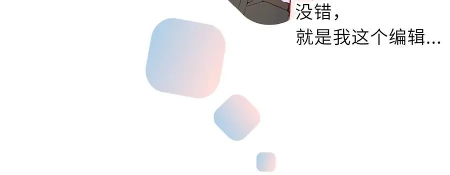 星辰于我漫画,第50话 雨露均沾1图