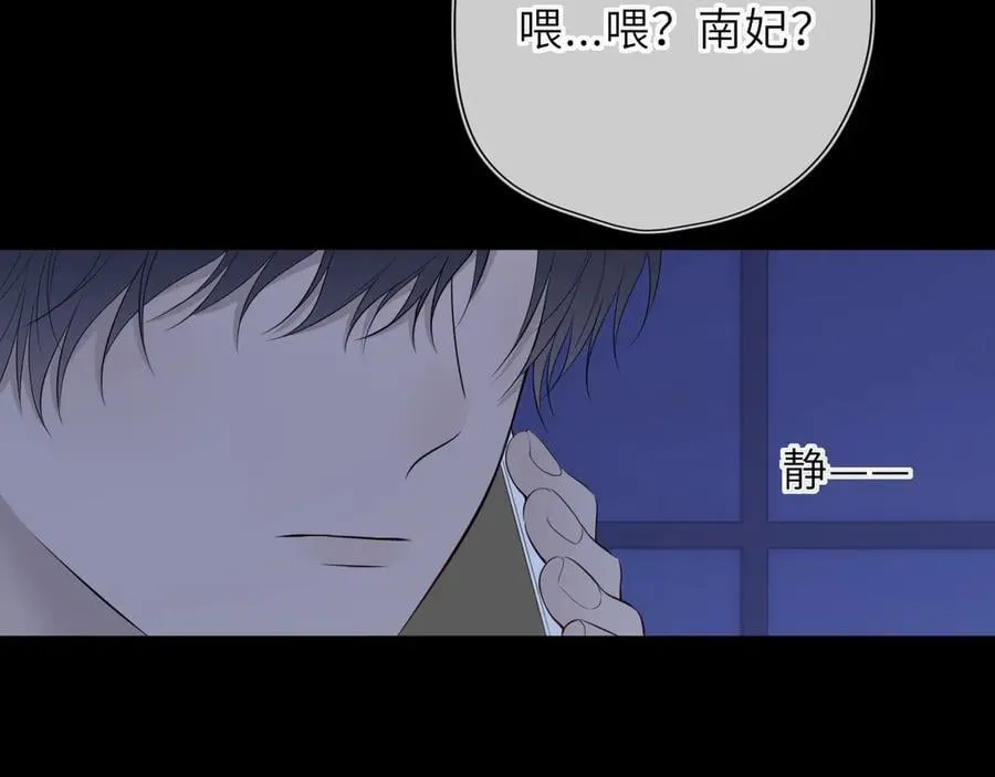 星辰于我漫画,第50话 雨露均沾2图