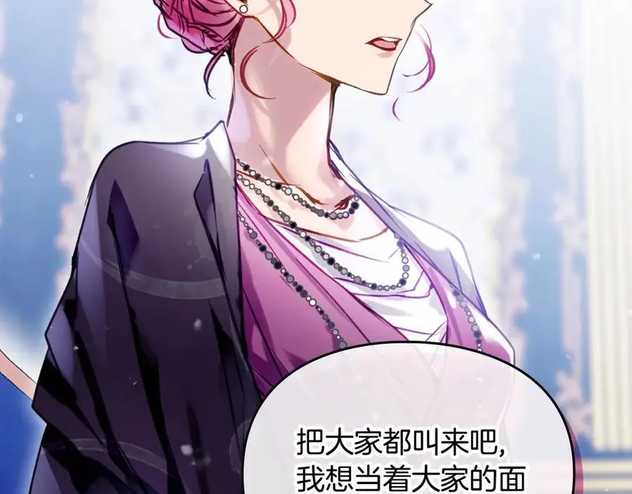 恋爱手游的男主都很危险漫画,第164话 蓄意谋杀？1图