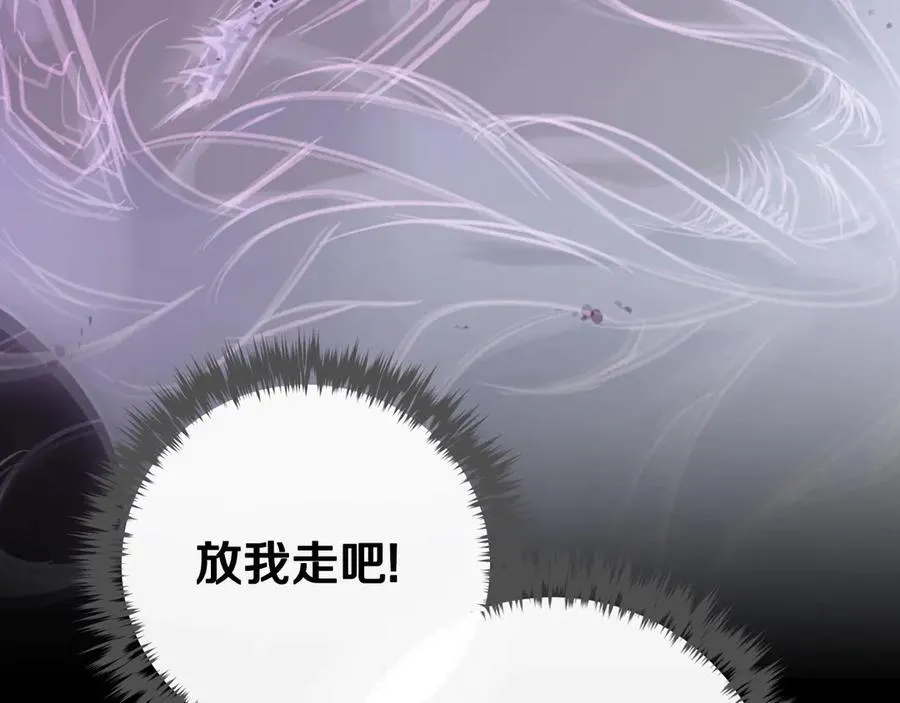 恋爱手游的男主都很危险漫画,第163话 放我走吧！1图