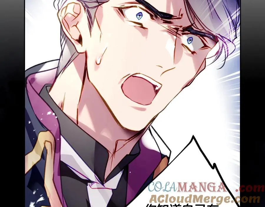 恋爱手游的男主都很危险漫画,第165话 弃养1图