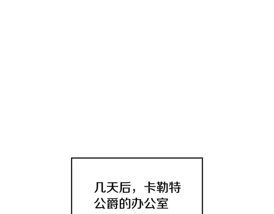 恋爱手游的男主都很危险漫画,第164话 蓄意谋杀？2图