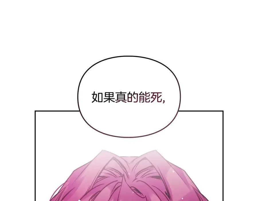恋爱手游的男主都很危险漫画,第165话 弃养2图