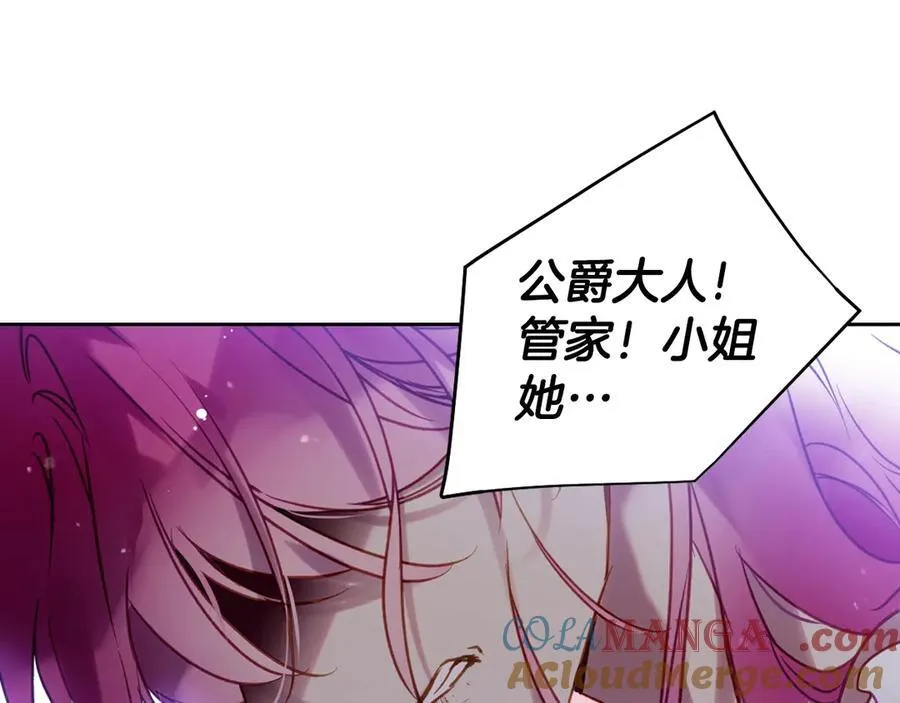 恋爱手游的男主都很危险漫画,第163话 放我走吧！1图