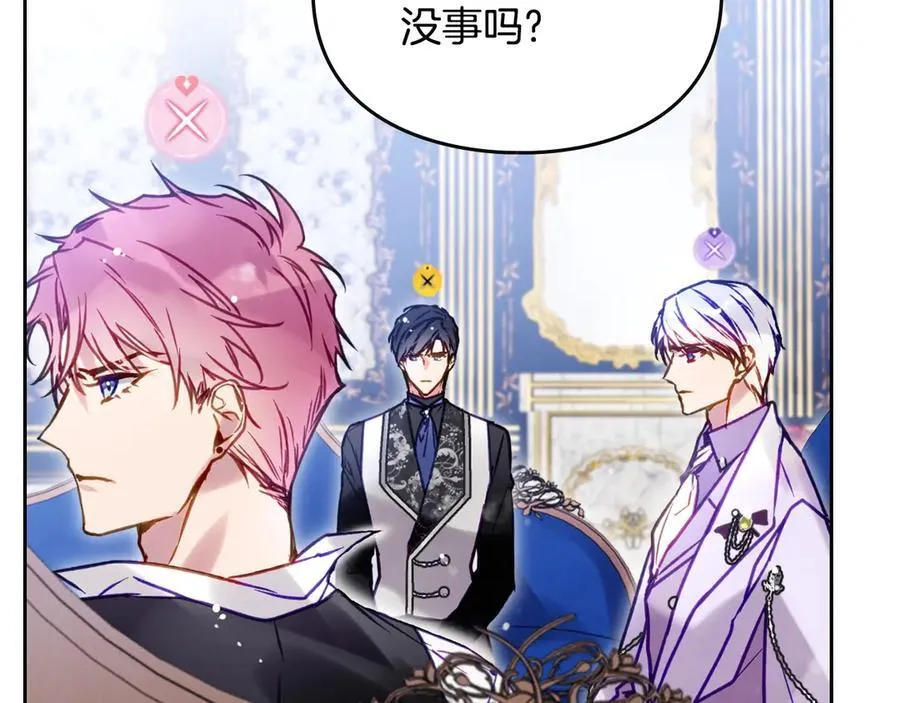 恋爱手游的男主都很危险漫画,第164话 蓄意谋杀？1图