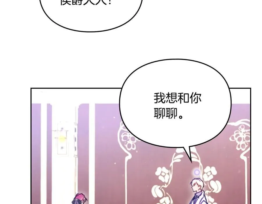 男性向恋爱手游漫画,第166话 澄清2图