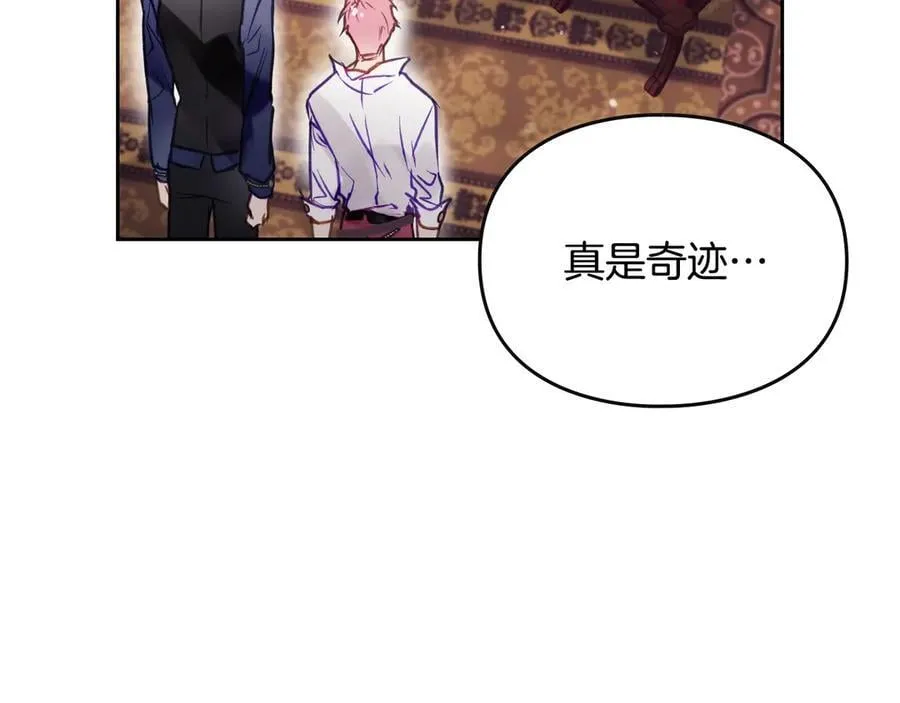恋爱手游的男主都很危险漫画,第163话 放我走吧！1图