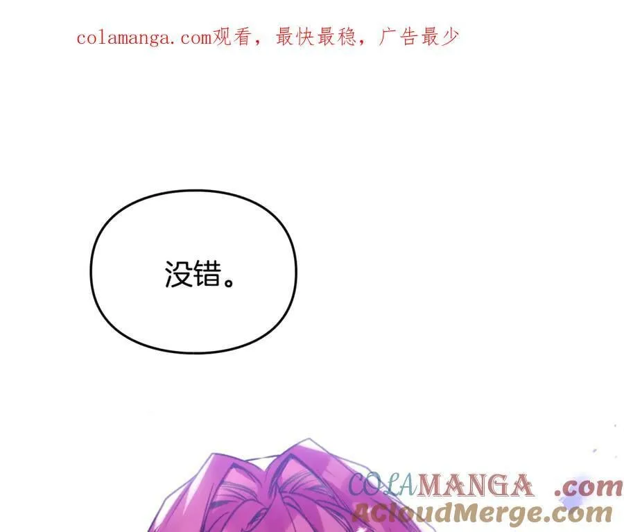 恋爱手游的男主都很危险漫画,第165话 弃养1图