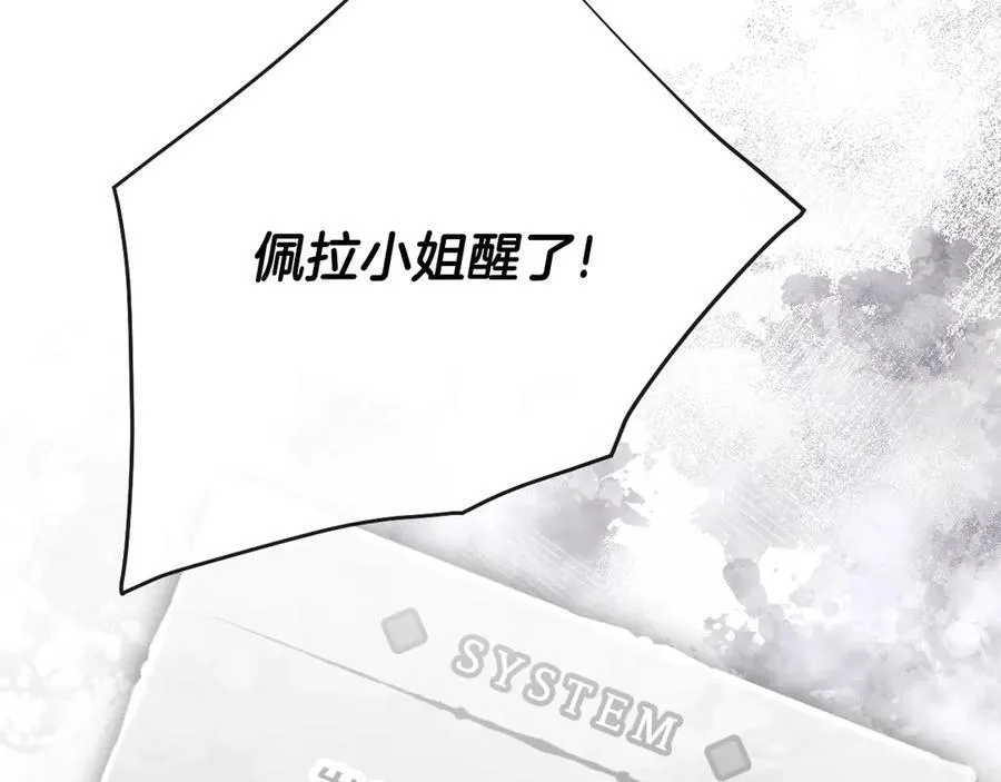 恋爱手游的男主都很危险漫画,第163话 放我走吧！1图