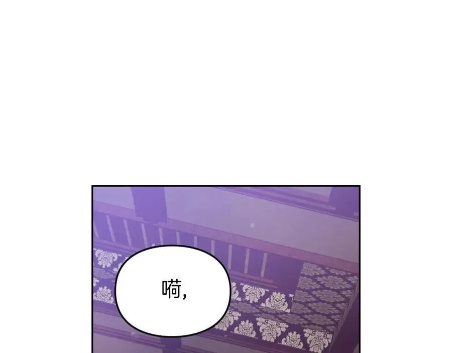 恋爱手游的男主都很危险漫画,第163话 放我走吧！2图