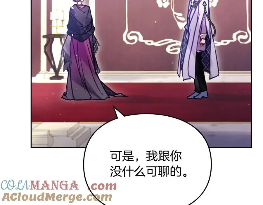 男性向恋爱手游漫画,第166话 澄清1图