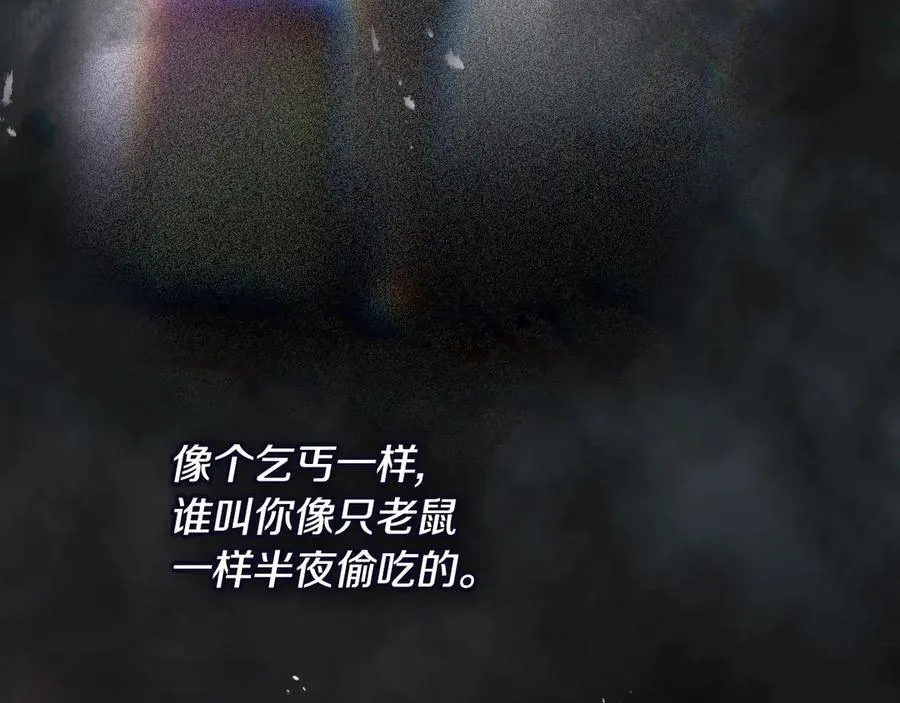 恋爱手游的男主都很危险漫画,第163话 放我走吧！1图