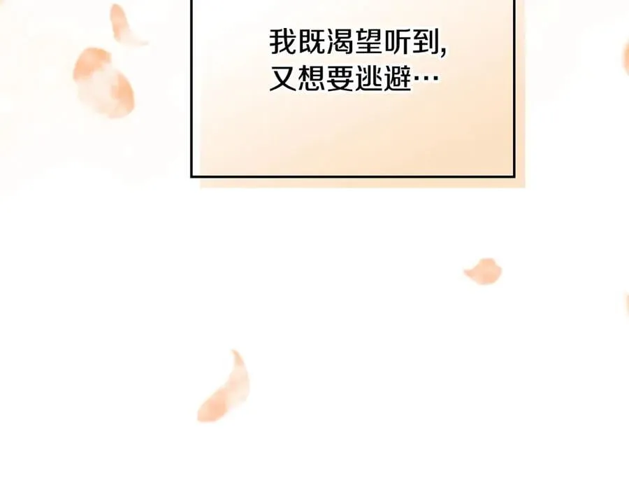恋爱手游的男主都很危险漫画,第164话 蓄意谋杀？1图