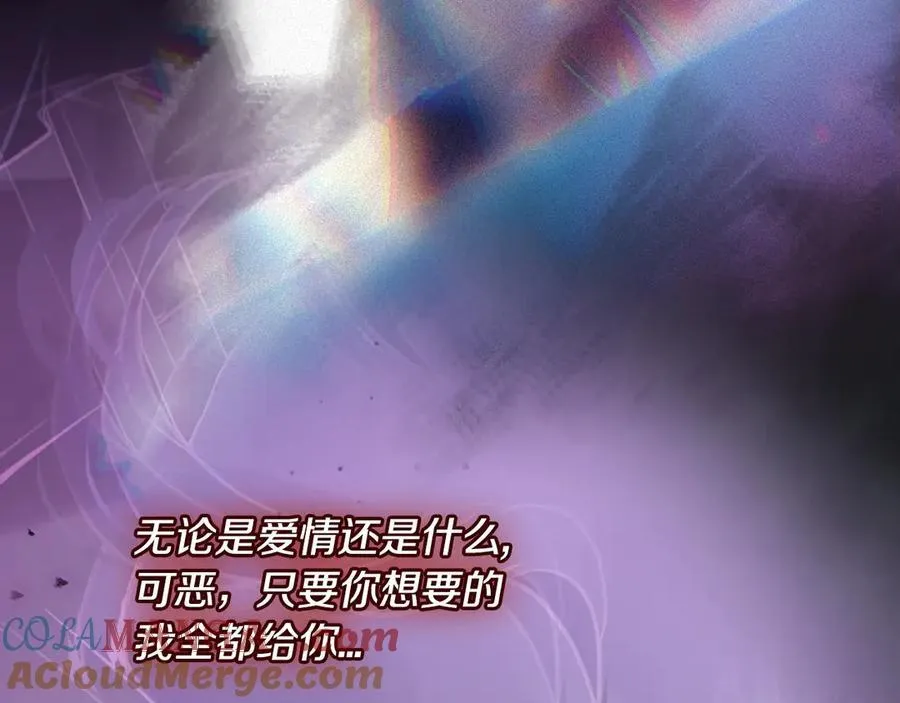恋爱手游的男主都很危险漫画,第163话 放我走吧！1图