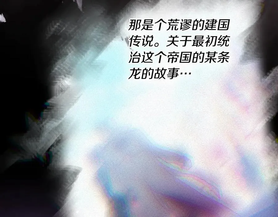 恋爱手游的男主都很危险漫画,第163话 放我走吧！2图
