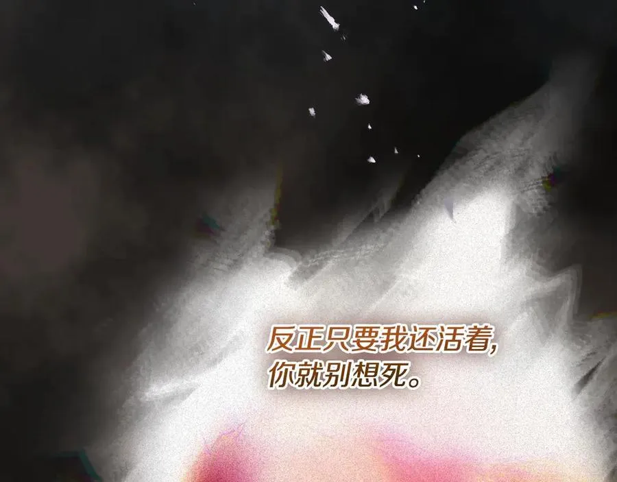 恋爱手游的男主都很危险漫画,第163话 放我走吧！2图