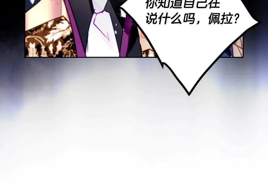 恋爱手游的男主都很危险漫画,第165话 弃养2图