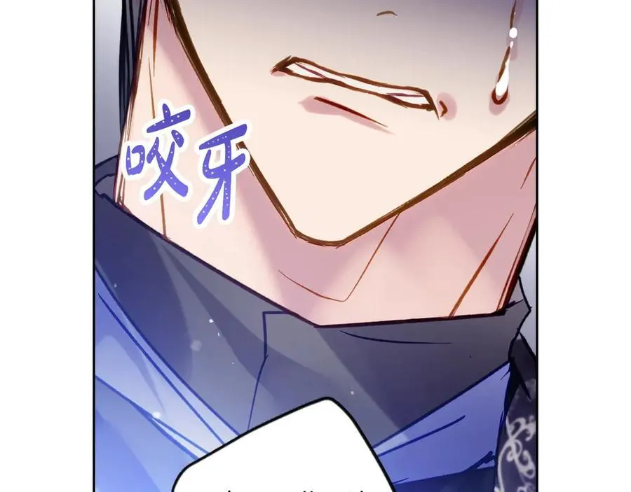 恋爱手游的男主都很危险漫画,第165话 弃养2图