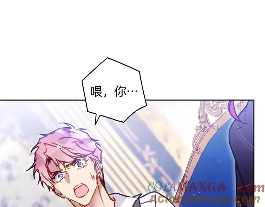 恋爱手游的男主都很危险漫画,第165话 弃养1图