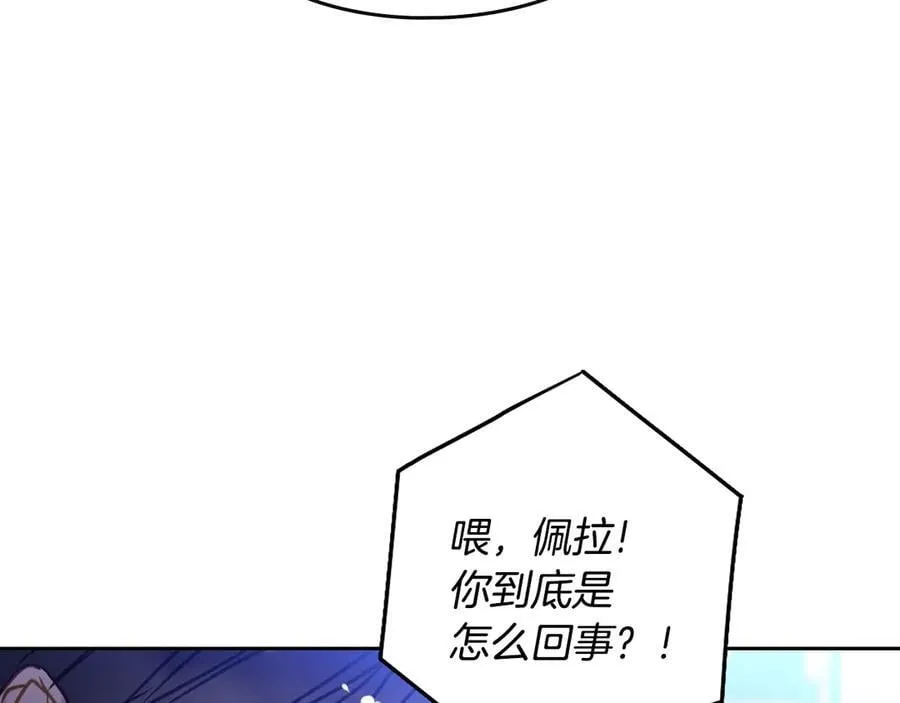 恋爱手游的男主都很危险漫画,第165话 弃养2图