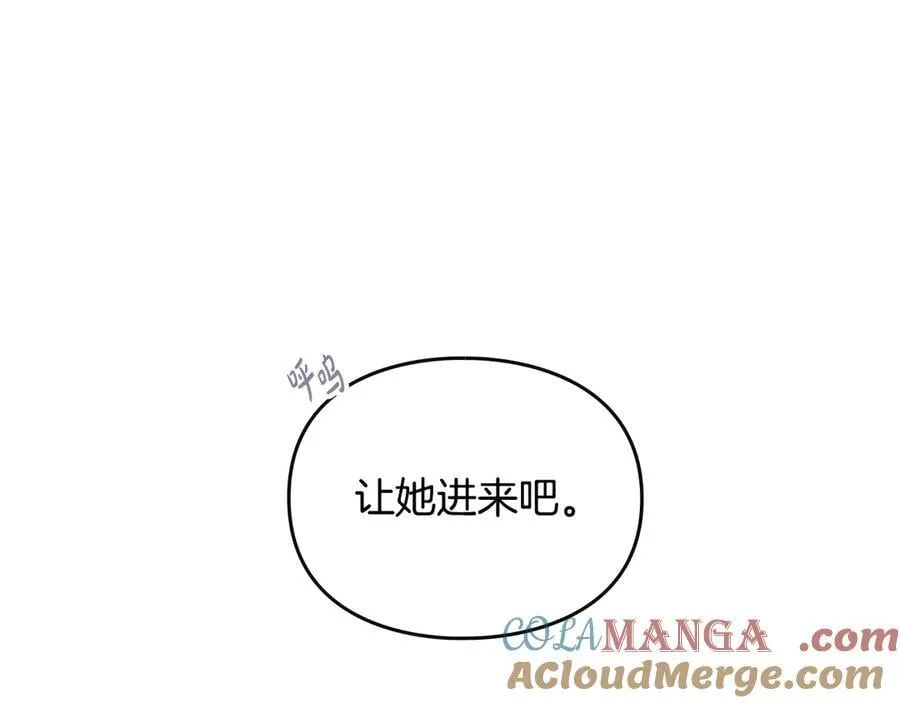 恋爱手游的男主都很危险漫画,第164话 蓄意谋杀？1图