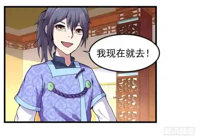 武林高手转生后宫小主48话漫画,第94话 找到他千千2图