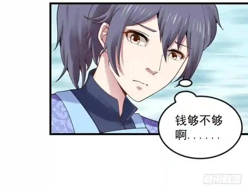 武林高手转生后宫小主85漫画,第94话 找到他千千2图