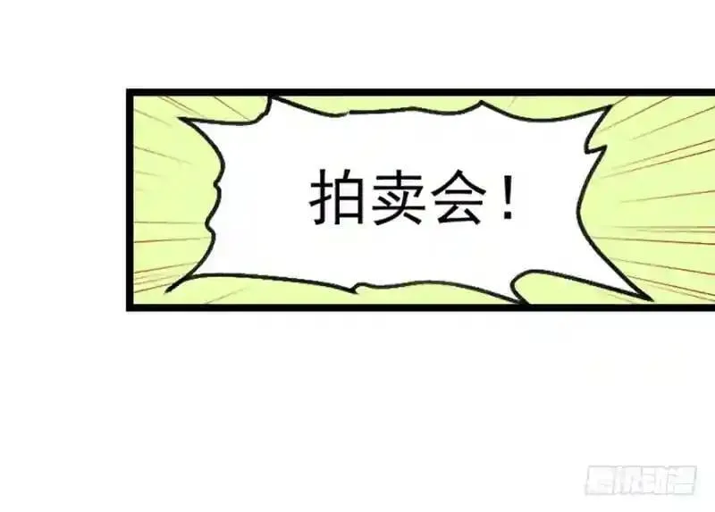 武林高手转生后宫小主48话漫画,第94话 找到他千千2图