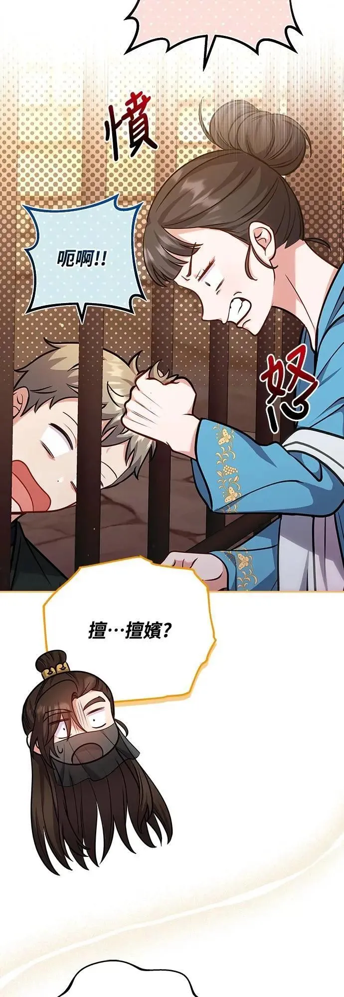 武林高手转生后宫小主漫画,第91话 做个约定吧2图