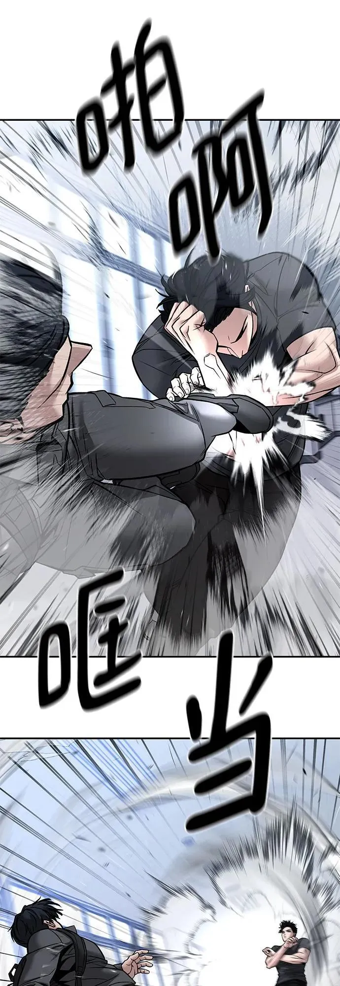 校霸一般叫什么名字漫画,第124话1图