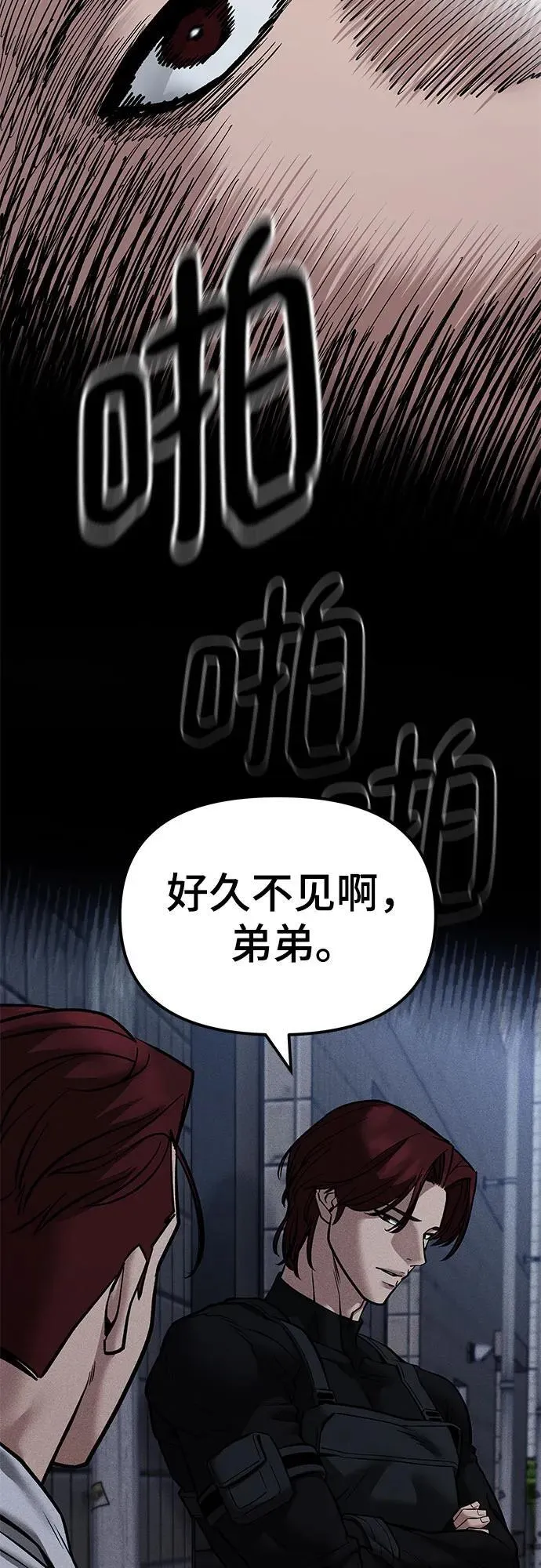 校霸一般叫什么名字漫画,第123话1图