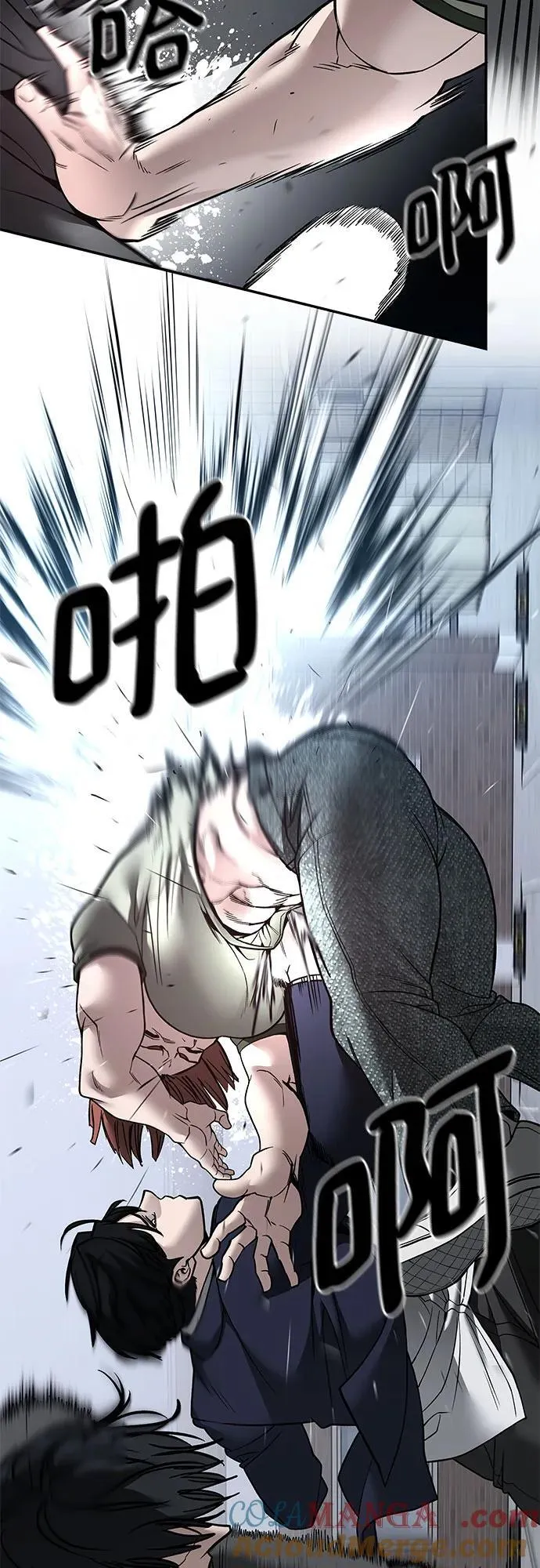 校霸一般叫什么名字漫画,第130话2图