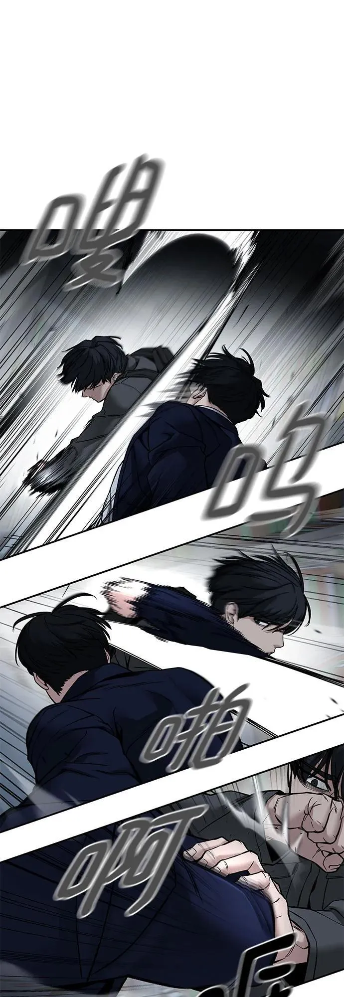 校霸一般叫什么名字漫画,第128话2图