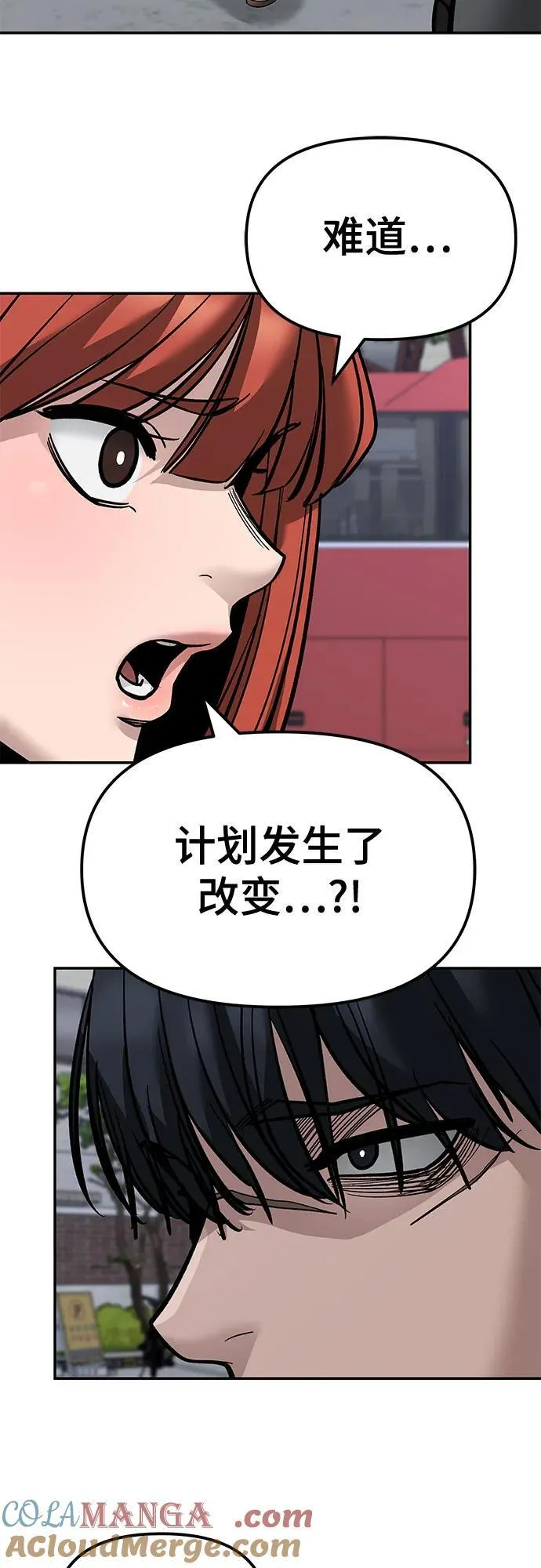 校霸一般叫什么名字漫画,第130话2图