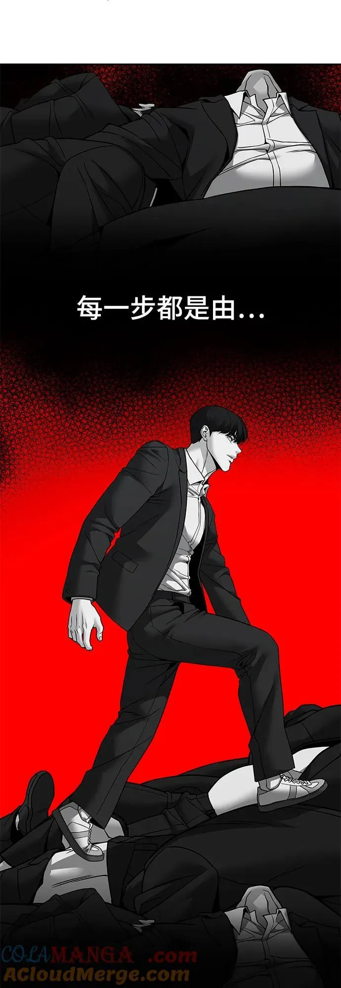 校霸一般叫什么名字漫画,第129话1图