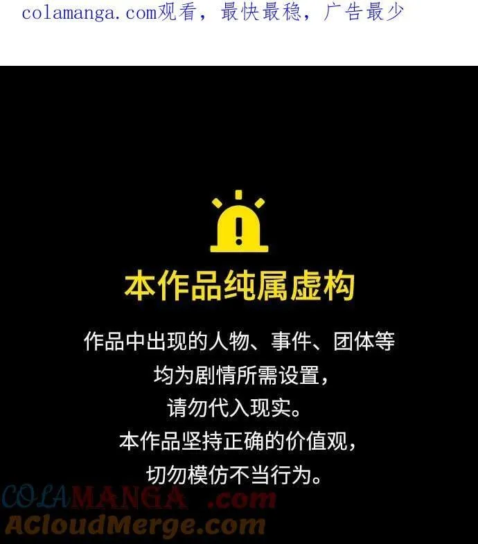 校霸一般叫什么名字漫画,第123话1图