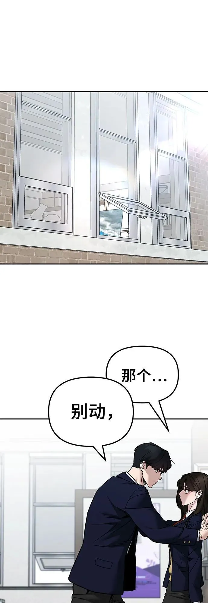 校霸一般叫什么名字漫画,第127话2图