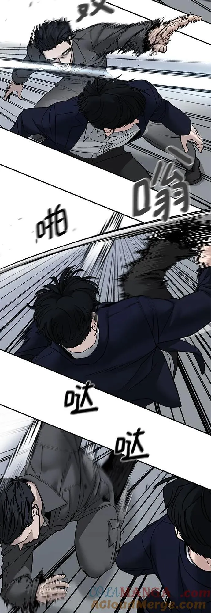 校霸一般叫什么名字漫画,第130话1图