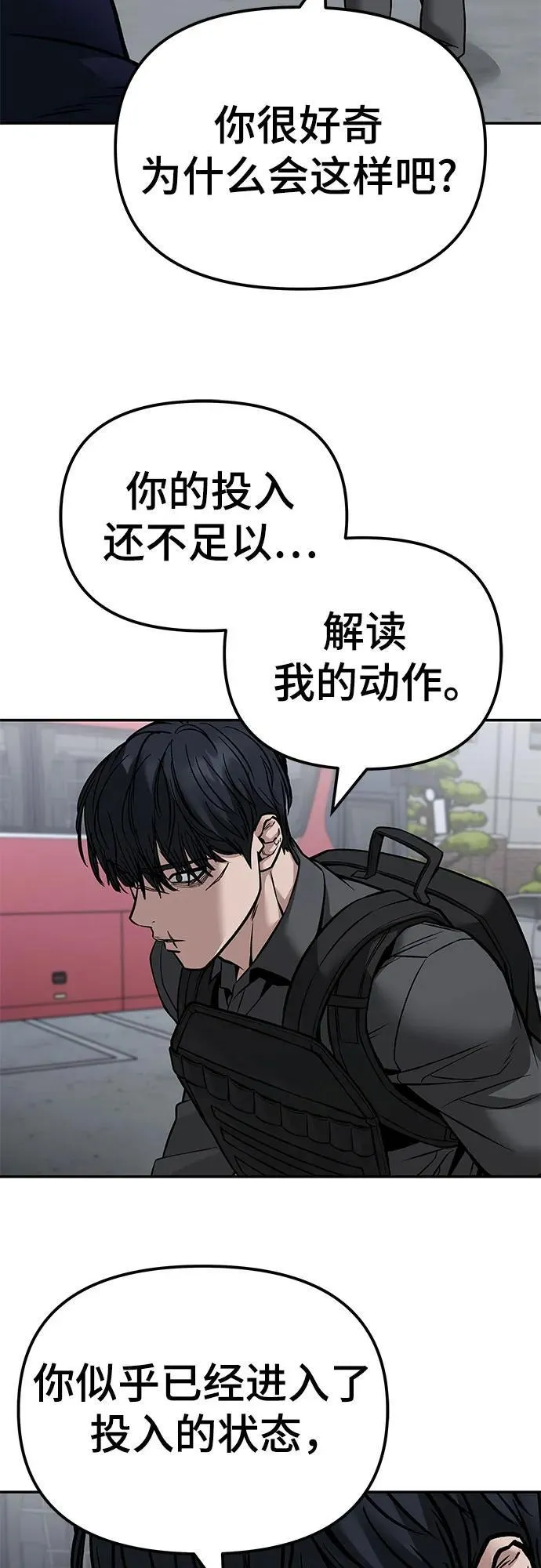 校霸一般叫什么名字漫画,第129话1图