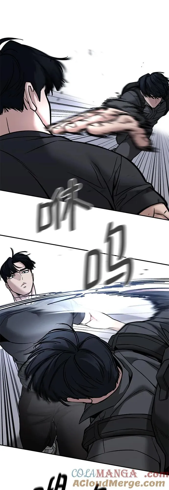 校霸一般叫什么名字漫画,第124话1图