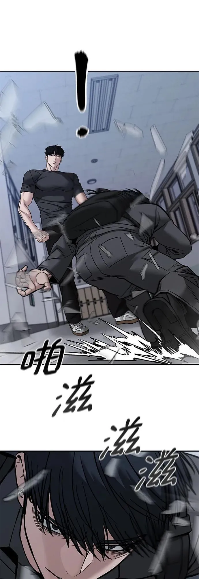 校霸一般叫什么名字漫画,第124话2图