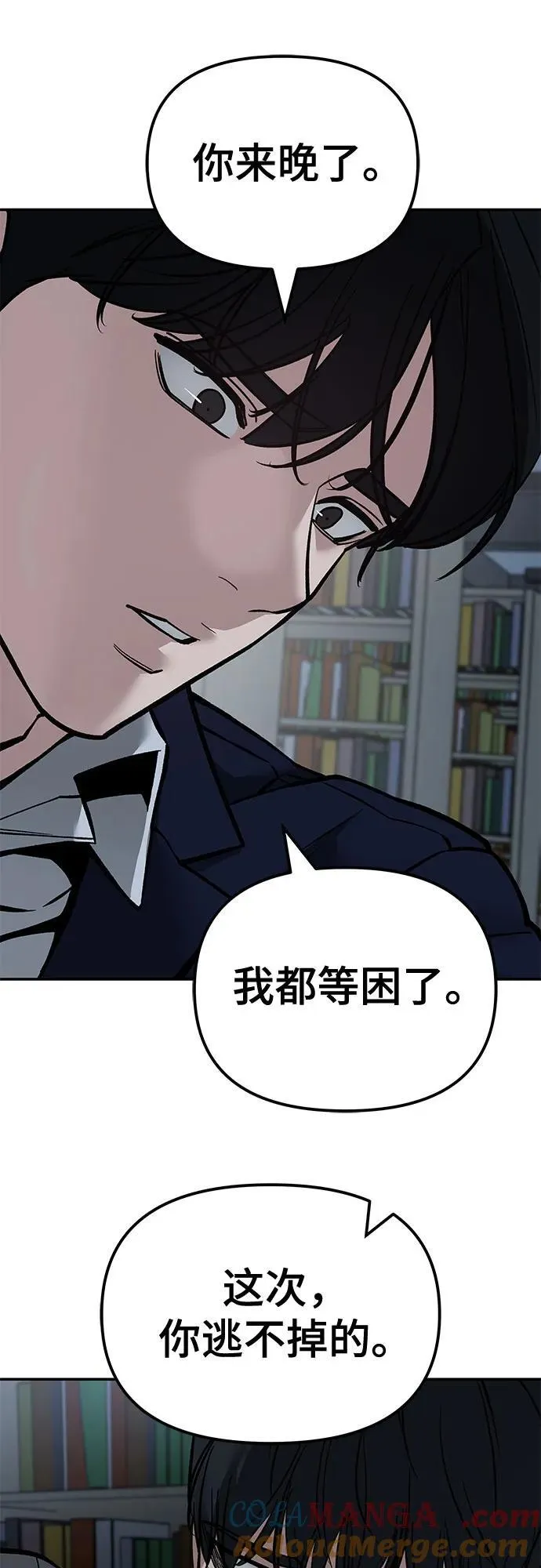 校霸一般叫什么名字漫画,第128话2图