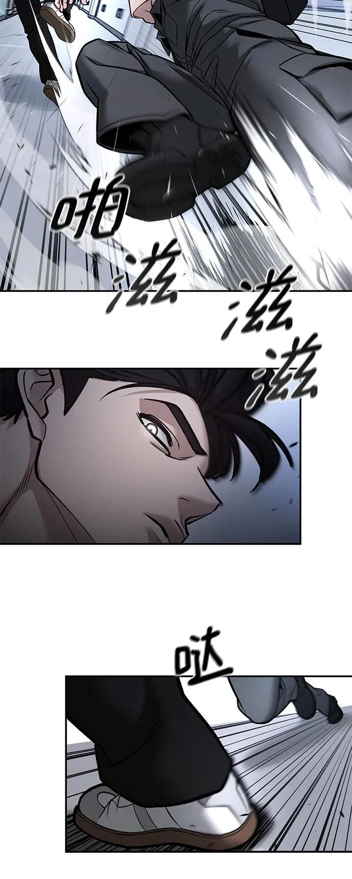 校霸一般叫什么名字漫画,第124话2图